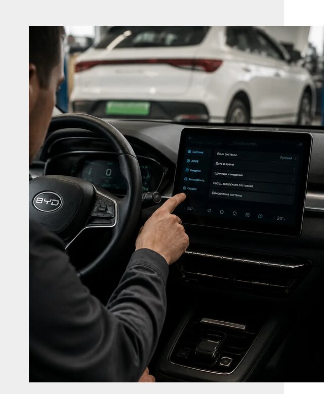 Русификация BYD E2 в Гукове от 15296 р. | ФастМобиль-Гкв под ключ