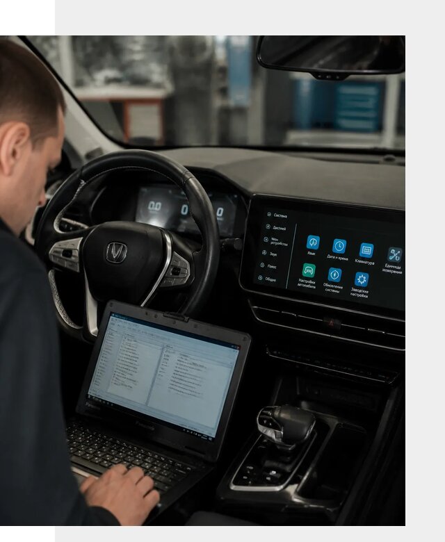 Русификация Changan X5 под ключ для автовладельцев в Гукове